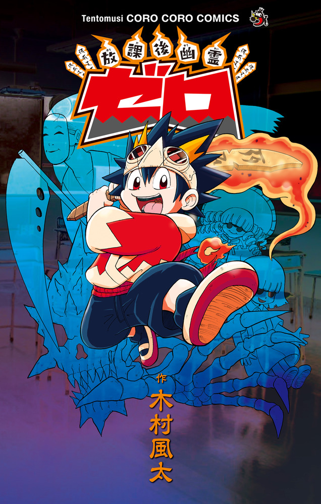 魈蛍 イラスト 子供TikTok