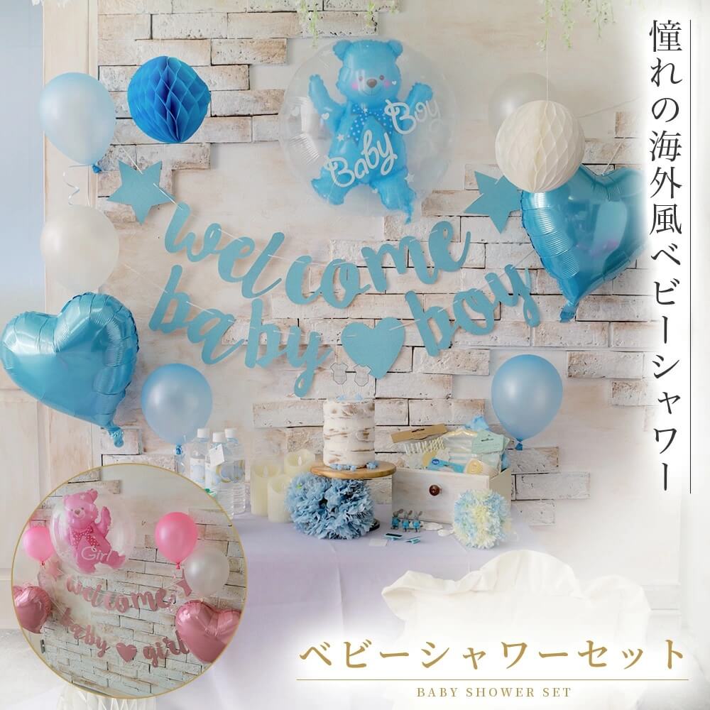 Baby Shower ③ドレスコードUrban Life 〜小さなプリンスとの都会暮らし