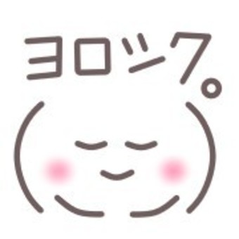 よろしく」の写真素材1,825件の無料イラスト画像Adobe Stock