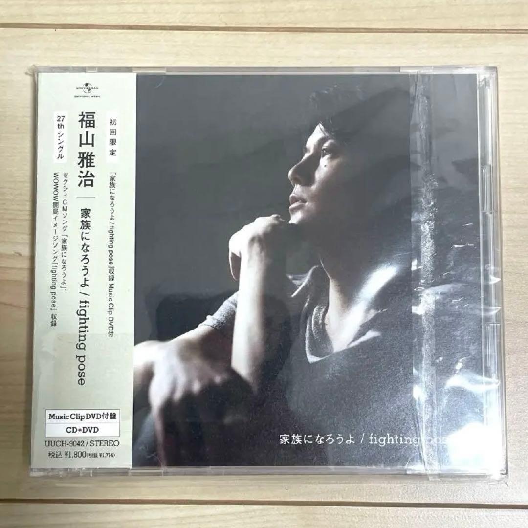 福山 雅治家族になろうよ Fighting pose ◇Maxi Single◇ - Tears Inside の 自作 CDDVD ラベル