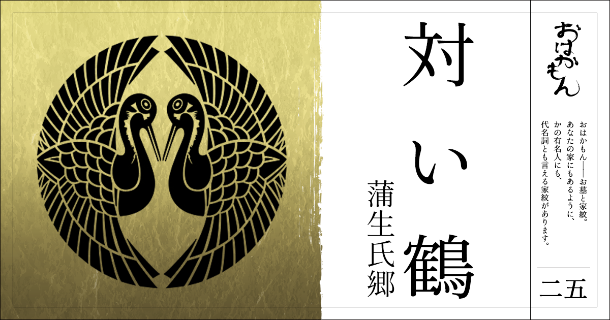 浅井長政が使用した家紋の意味歴史上の人物.com