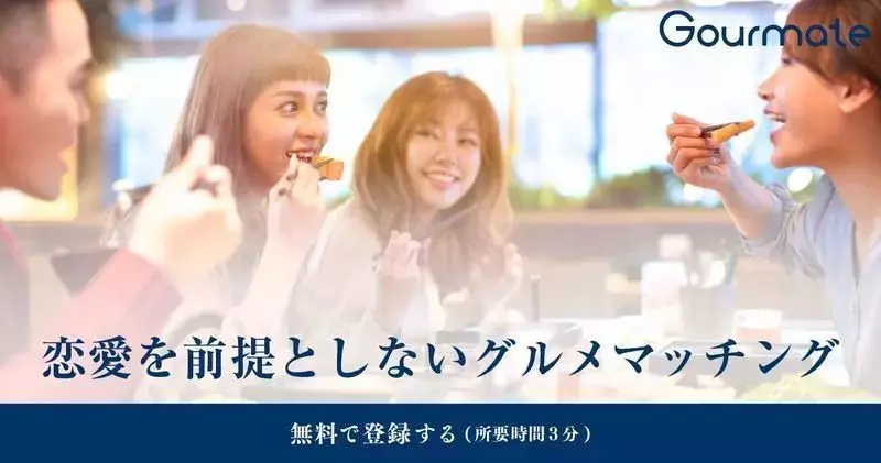 アラフォー以上の男女が食事友達ってあり得ますか？恋愛・結婚発言小町