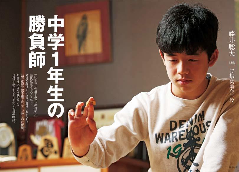 藤井聡太くんが大泣き”から10年後の公式戦初対局 「高校を自主退学して将棋に専念」“藤井世代”伊藤匠五段と藤井五冠の共通点とは - 将棋 -Number Web - ナンバ