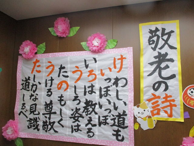 敬老会高松市の老人ホーム・レインボー恵はブログにて施設を紹介