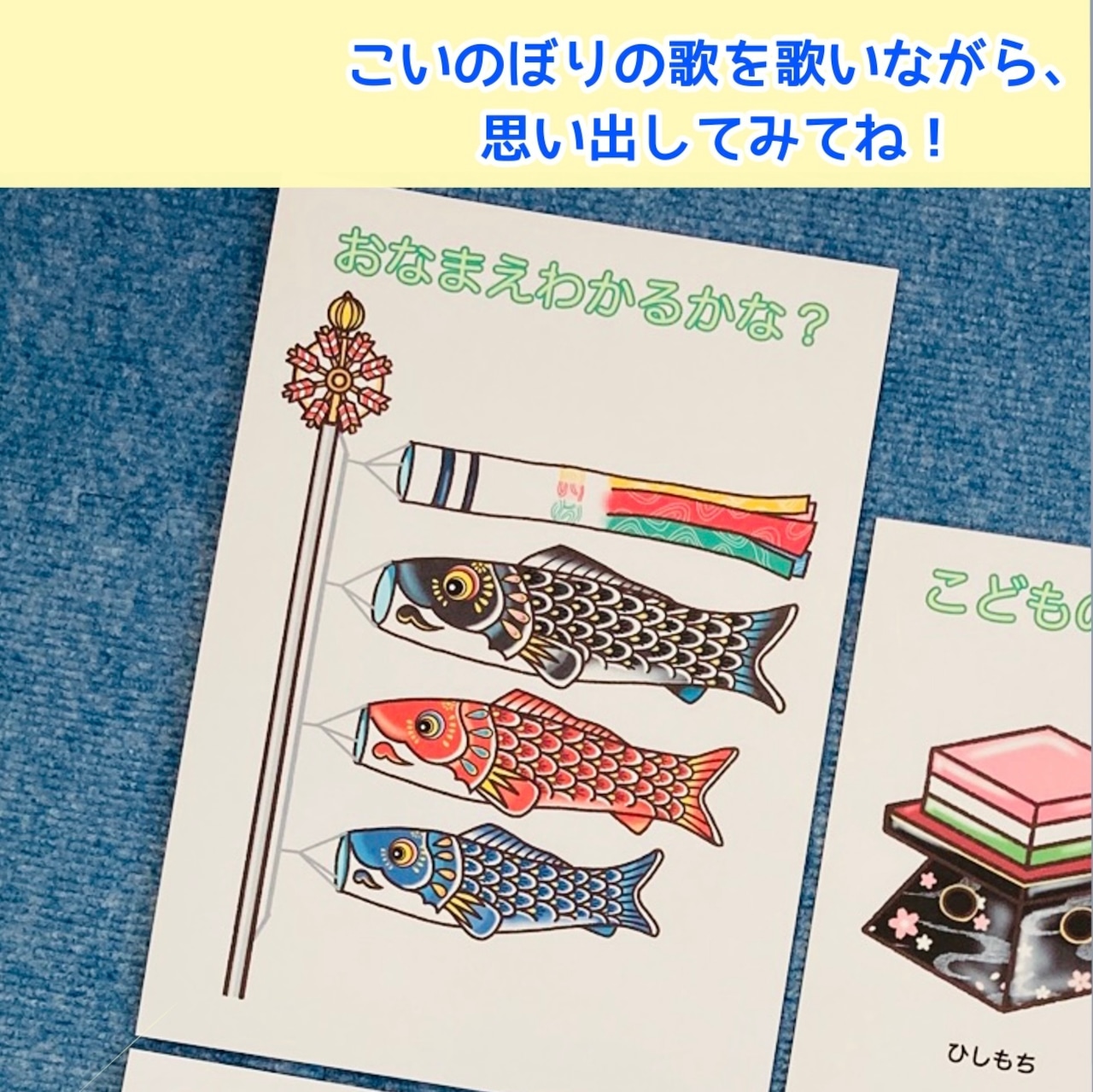 こどもの日クイズ 全20問 端午の節句に解きたい！簡単&面白い雑学三択問題を紹介！ - 脳トレクイズラボ
