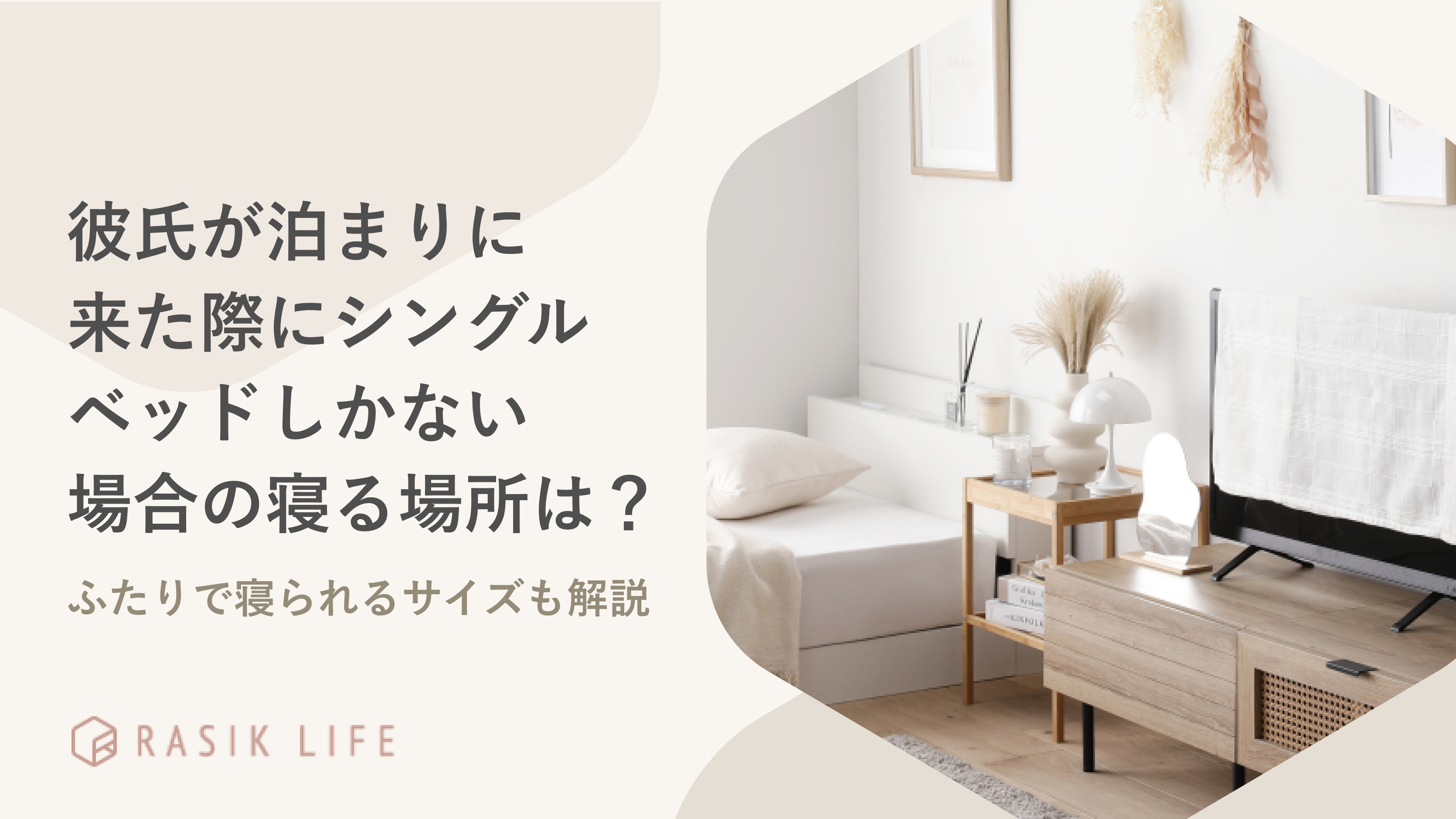 寝落ち通話の魅力とおすすめの行き先