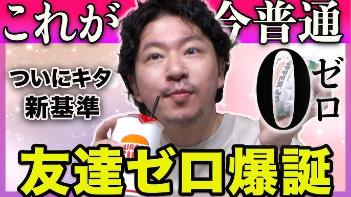 友達がいない社会人のための、ゼロから始める友達の作り方コミュ障の治し方大百科