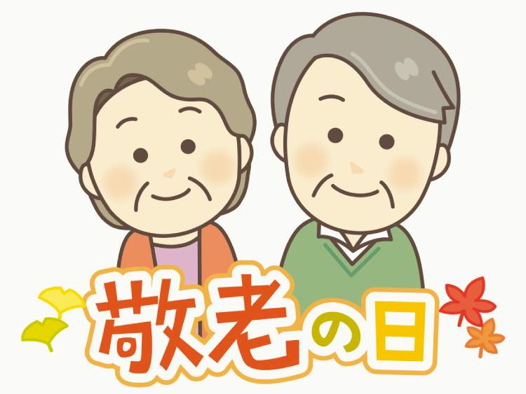 敬老の日を子どもにどう伝える？おすすめのプレゼントもご紹介あんまーる
