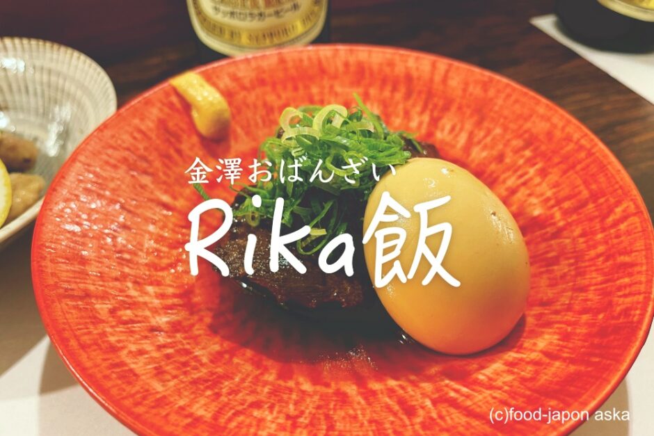 obanzai_momoyaおばんざい桃家第11グリーンビル8階札幌おばんざい女将ママ桃家庭料理美味しい厚焼き卵ゴルフゴルフ好き札幌ゴルフ札幌ゴルフ女子ゴルフコンペ