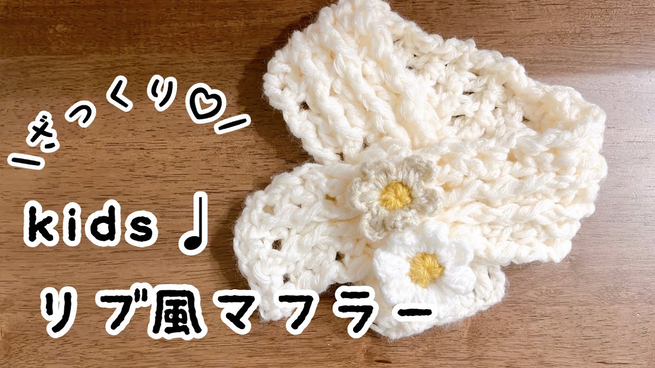 かぎ針編み キッズ用チューリップ帽子の編み方 52cmサイズちいさな桜.com