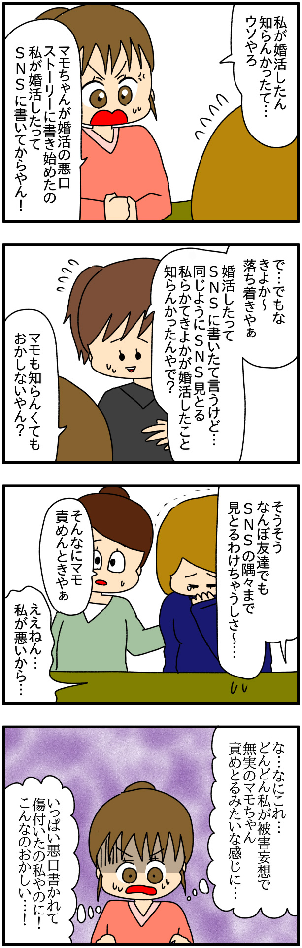 マモちゃん&しおりん！！結婚おめでとー : CURRY DINER OPPA-LAは日々向上