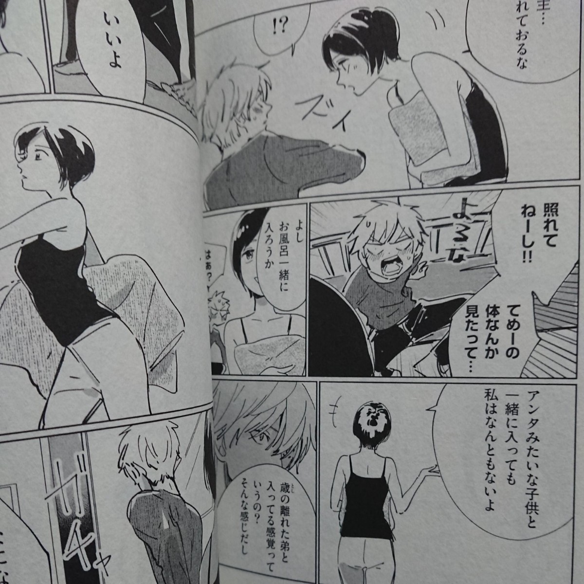 ドラマ プロミス・シンデレラ第9話感想②橘オレコ さんのマンガツイコミ 仮