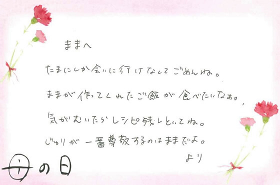 高齢者向けの誕生日メッセージの例文280選色紙や誕生日カードのアイデアも紹介！ - しんぶろぐ〜介護ノート