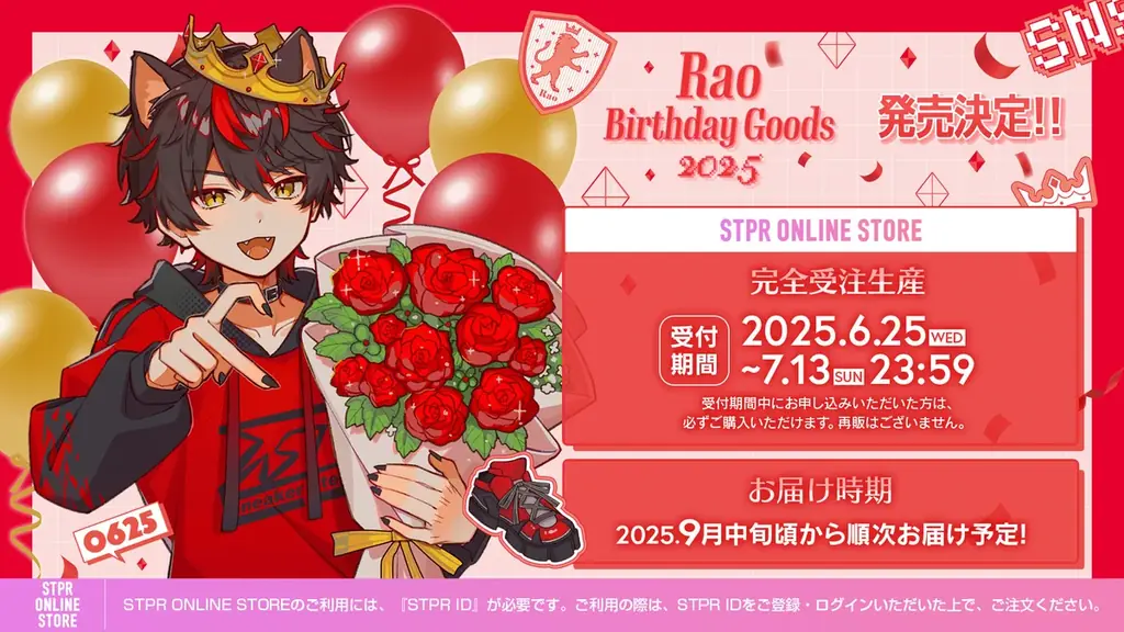 楽天市場 りうら いれいすの通販