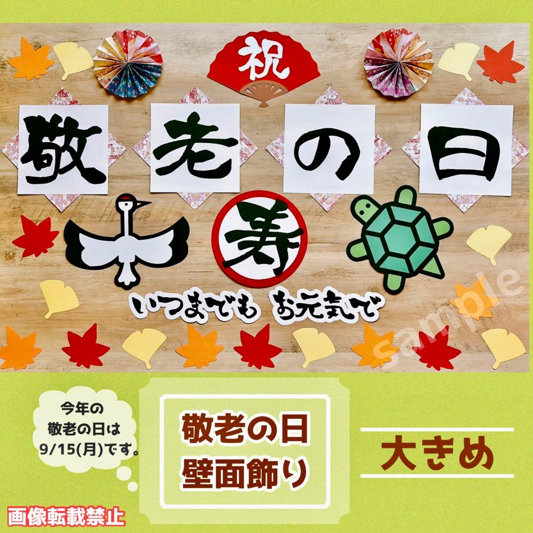 敬老会 飾り編デイサービス長崎の家のブログ