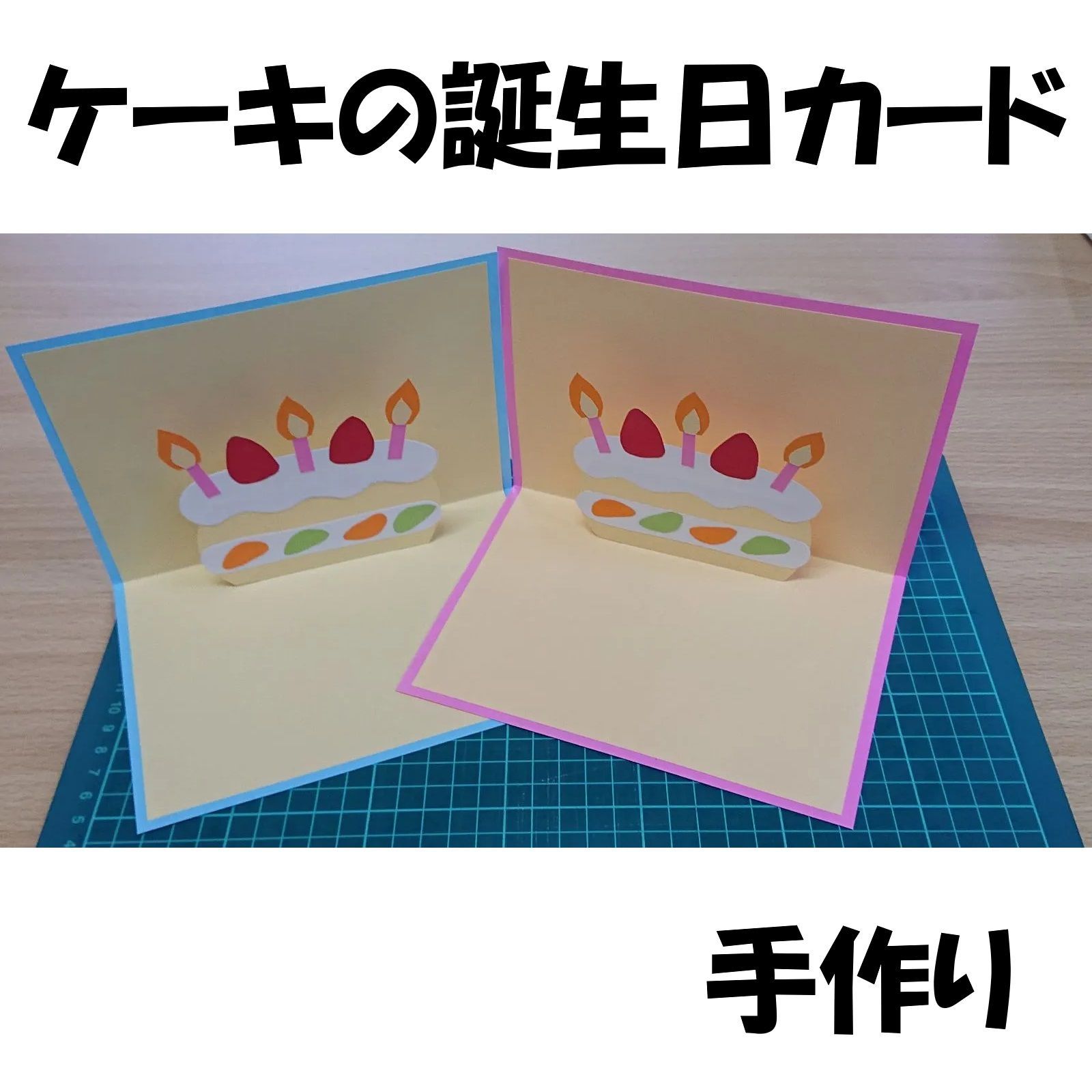 保育園のお誕生日カードの製作アイデア6選保育士・幼稚園教諭のための情報メディア ほいくis ほいくいず