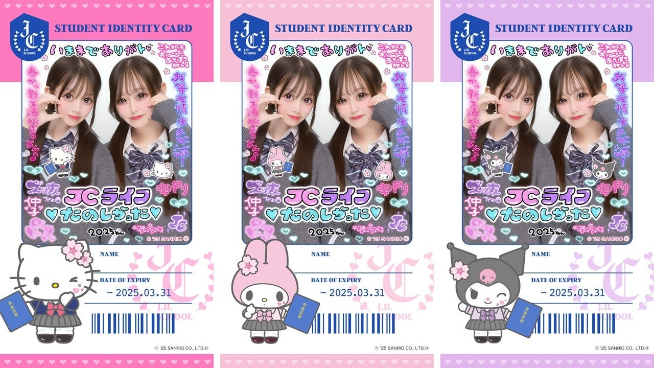 卒業プリ - SearchX