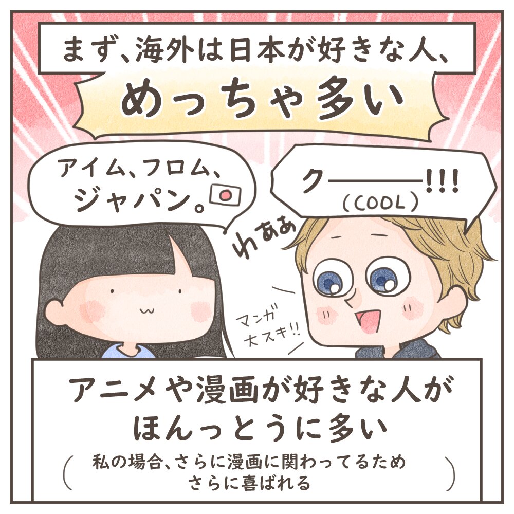 日本を好きな国3選！日本の魅力や海外からの日本人の印象とは