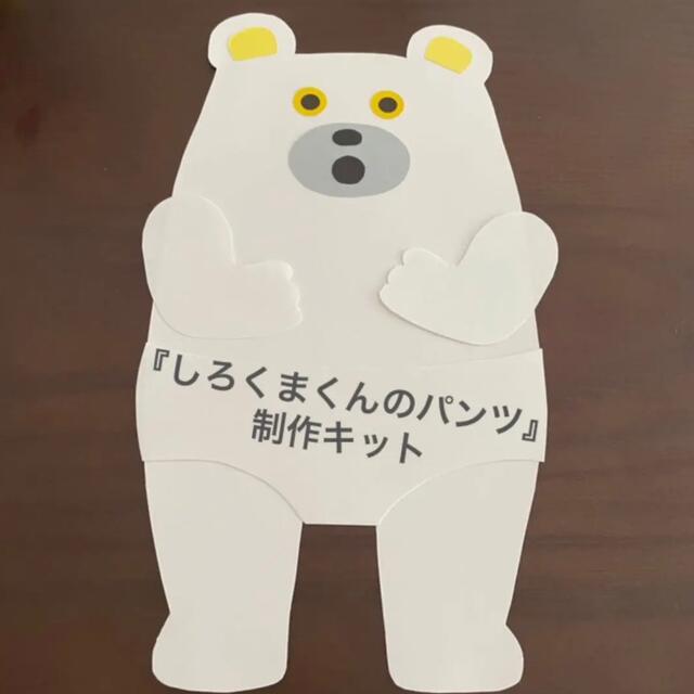 壁面制作 『しろくまのパンツ🐻‍❄️』 今回の壁面は♡♡ みんなが大好きな絵本📖´- 『しろくまのパンツ🐻‍❄️』から しろくまくんと、可愛い パンツを作りました♥️ mimi保育園では 0歳児さんからオマルに座り なるべくおむつの外で排泄する機会を増やしています✩ 2