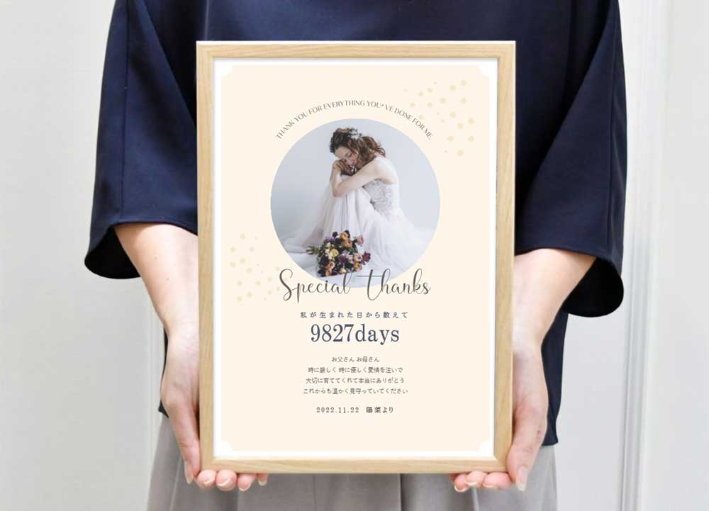 手作り 子育て感謝状の作り方！結婚式で人気の両親贈呈品♡chao wedding