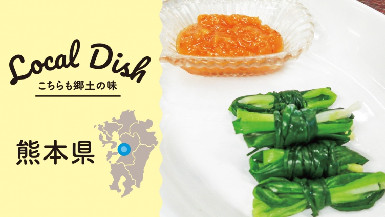 熊本の郷土料理「ひともじのぐるぐる」の材料”ひともじ”販売中！道の駅 阿蘇