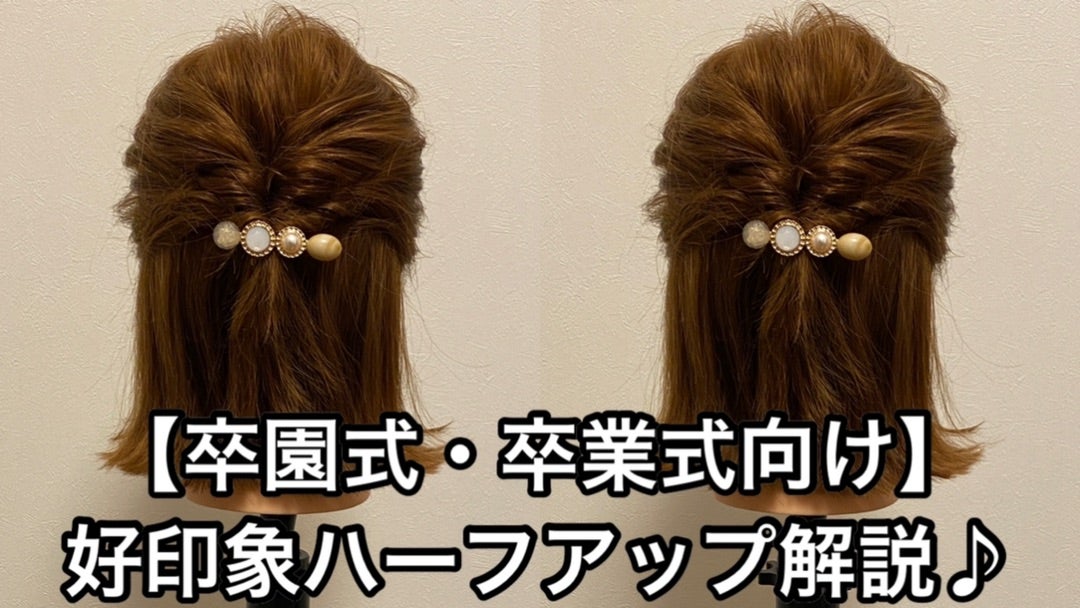 ママのための七五三 ～写真映えヘアアレンジ編～Beauty Journey 美容の情報 資生堂