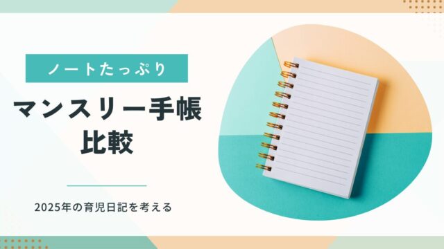 保育園の連絡帳カバーを購入したいのですが、寸法が18.2×12.8cm- Yahoo!知恵袋