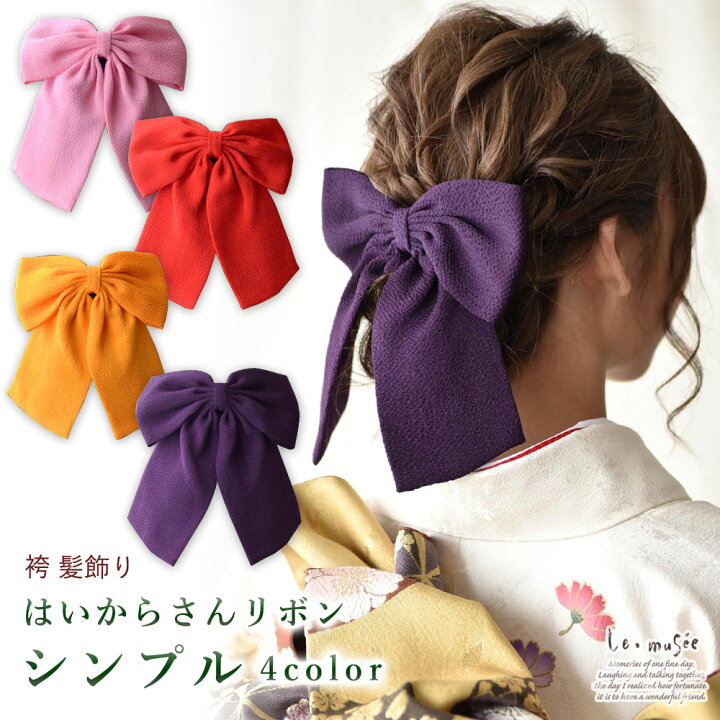 成人式・卒業式 オーガンジーリボン髪飾り アイボリーMysite 1