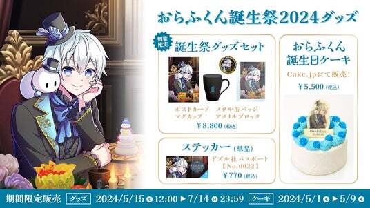 やじうま配信者Watch ゲーム実況グループ「ドズル社」、ドズルさんの誕生日イベントやコラボカフェなど - PC Watch