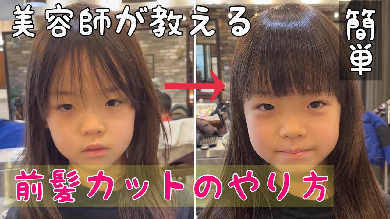 おうちで簡単♪ 失敗知らずの子どもセルフカット 男の子・女の子・赤ちゃん・前髪mamatas ママタス