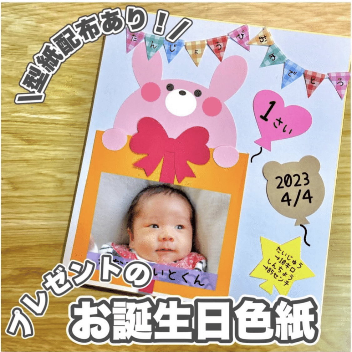 バースデーカード 保育 手作り おうまさん ポップアップカード メッセージカード ＫＩＲＨＡＲ キルハル 通販13636720Creema クリーマ