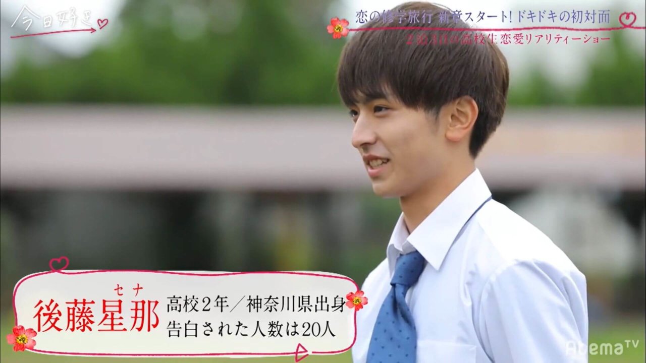 後藤聖那のプロフィール・画像・写真WEBザテレビジョン