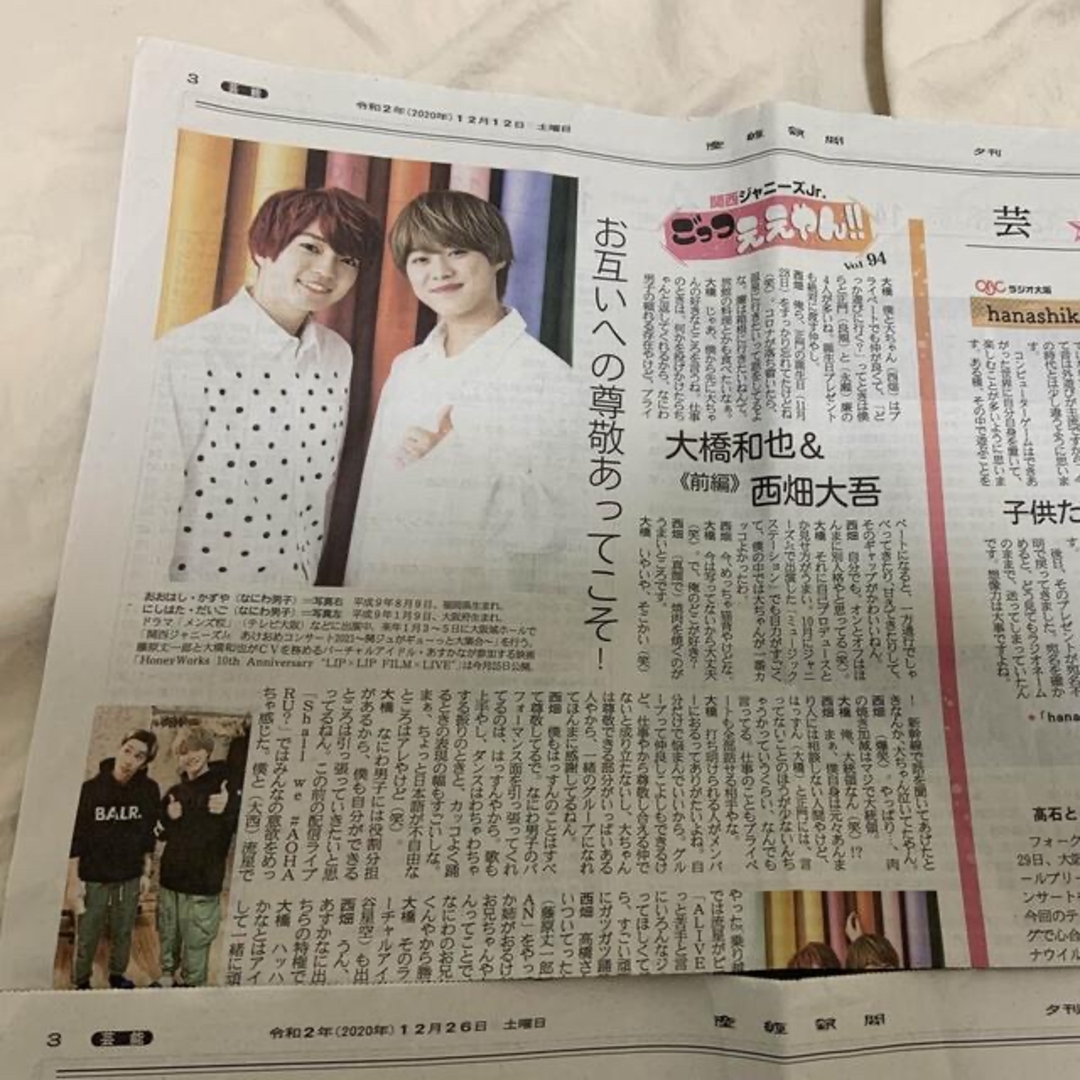 西畑大吾の出演作品は?なにわ男子に兄が?家族や学歴も教えます!エンタメ受信中