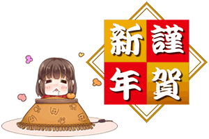 年賀状のメッセージ例文！友達や親戚への一言、英語の文例などを紹介！プレゼント＆ギフトのギフトモール