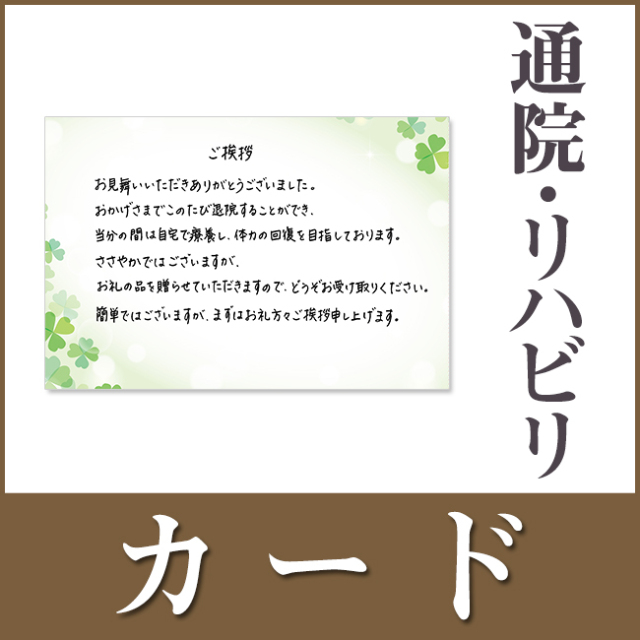 お見舞いメッセージ ※営業目的の使用は固くお断りいたします介護事業所 太陽