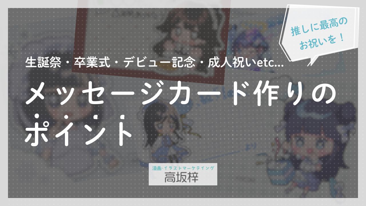 友達の誕生日にも！かわいいメッセージカードの作り方 高校生なうスタディサプリ進路 高校生に関するニュースを配信