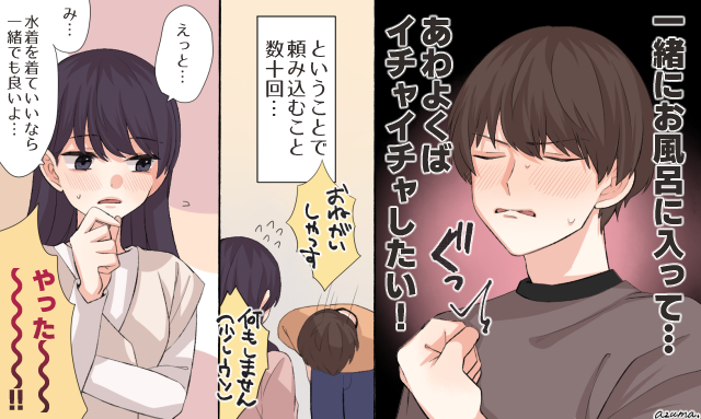 一緒にお風呂に入るミドル夫婦の写真素材FYI02947797ストックフォトの Qlean Market キュリンマーケット