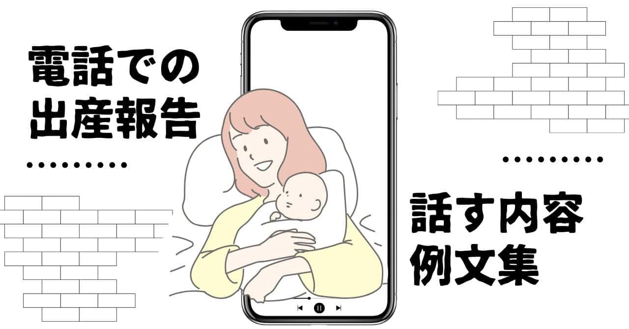 出産報告っていつするの？タイミングやマナーを例文付きでご紹介！ – BABY&Me ベビーアンドミーヒップシートキャリア