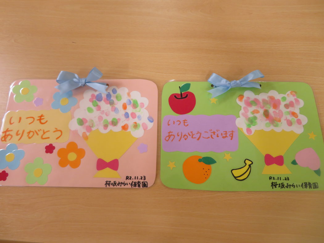 11月19日 金 ☆勤労感謝の日製作完成☆久山みそら保育園 有資格者による保育園