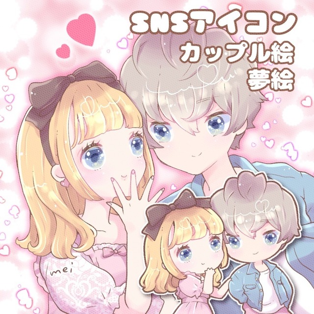 カップル ペア画 」のアイデア 150 件画, イラスト, カップル