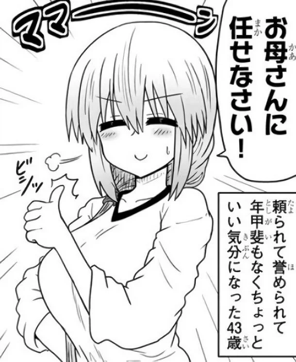 麻雀ファイトガール』ミツモト・ダイアがすごいので開発に事情聴取。生涯現役パツパツ魔法少女お母さんってどういうことなんですか談義ゲーム・エンタメ最新情報のファミ通.com