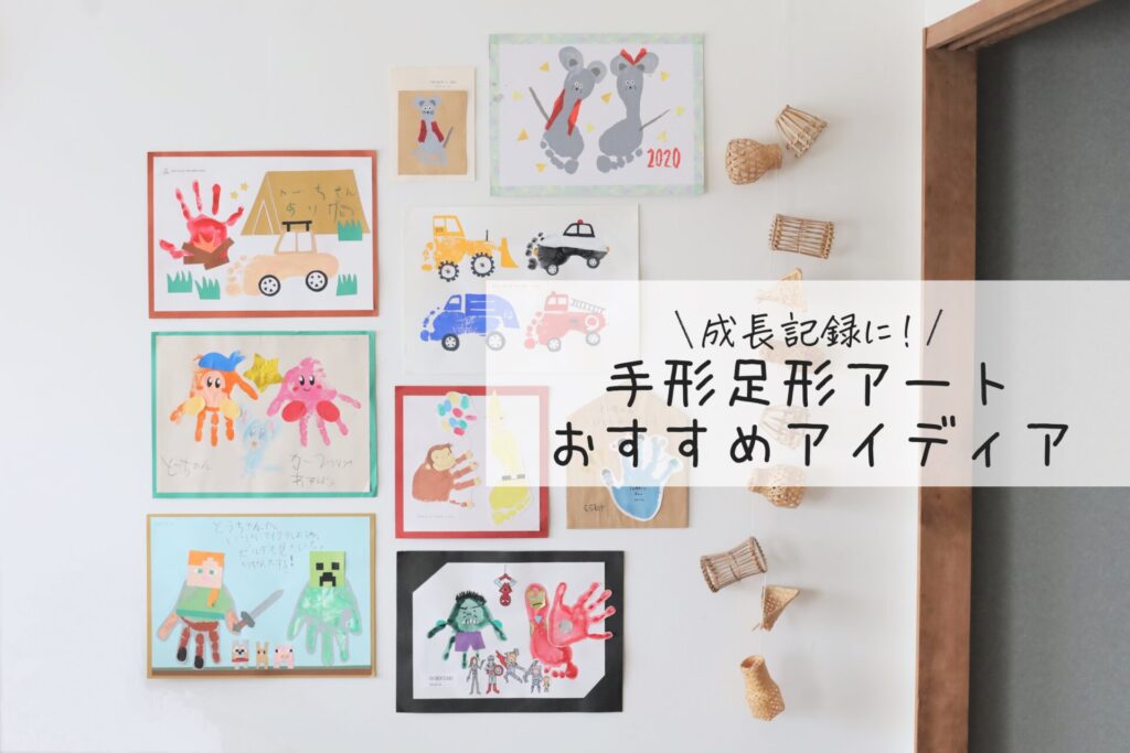 パパ感激!赤ちゃんの手形&写真でつくる、父の日ギフトアイデア集たまひよ