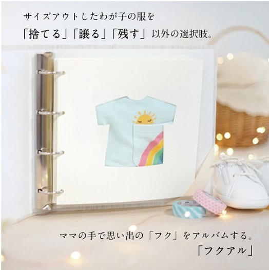 サイズアウトした子ども服が、リメイクで驚きの大変身！ “縫わない”簡単アイデアに「これならできるかも？」「絶対作りたい」 1 3ライフスタイルねとらぼ