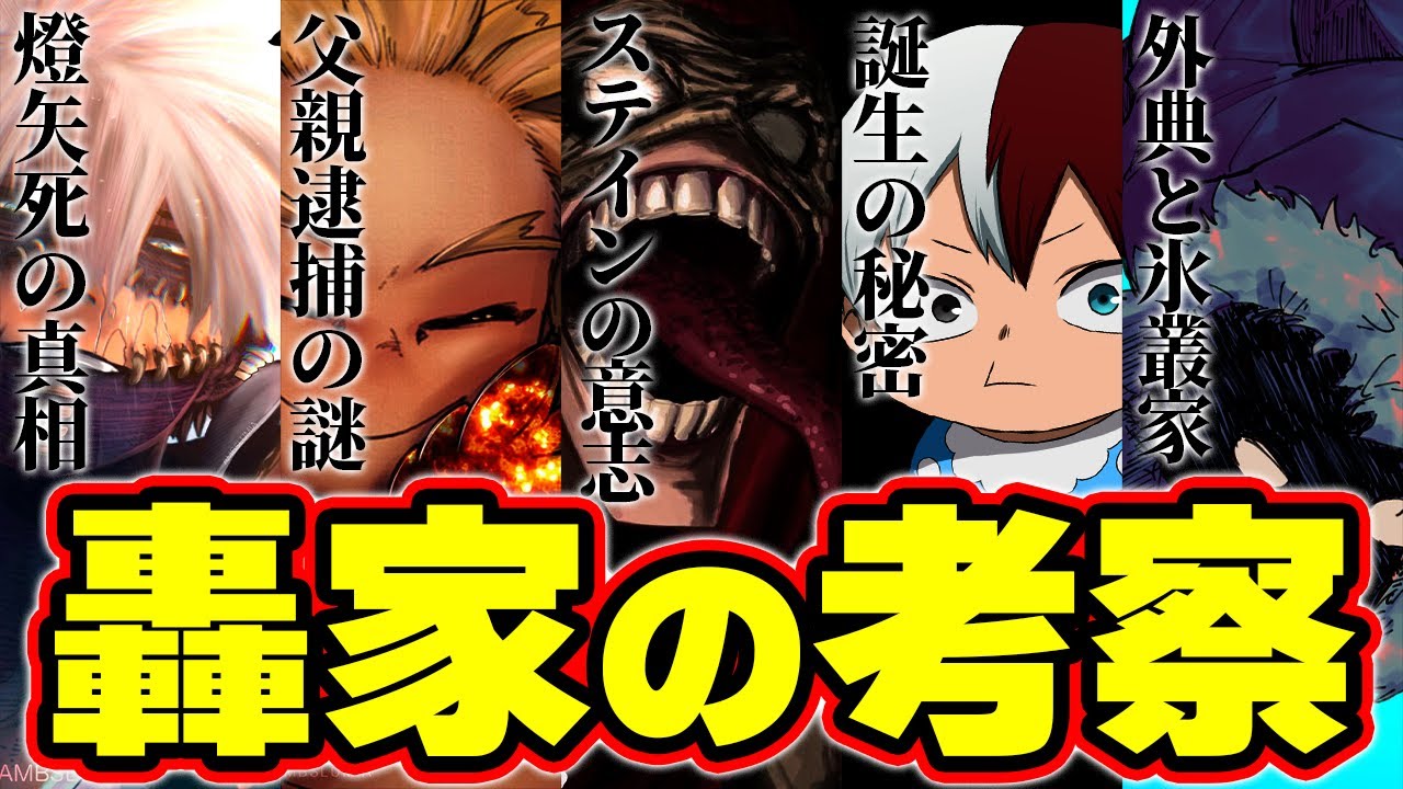 ヒロアカ 個性は“半冷半燃”！轟焦凍の個性や名セリフまとめヒロアカ大図鑑