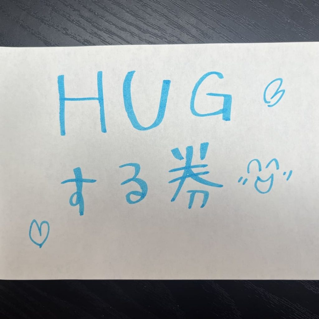 手作りプレゼントチケットのアイデア集