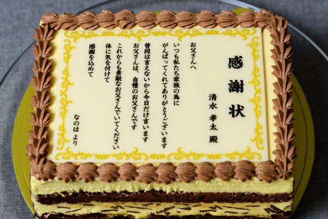 お客様と選ぶ「父の日ごちそうメニュー」ランキングの結果発表！フレコミマイ・フレッセイ ポイントサービス