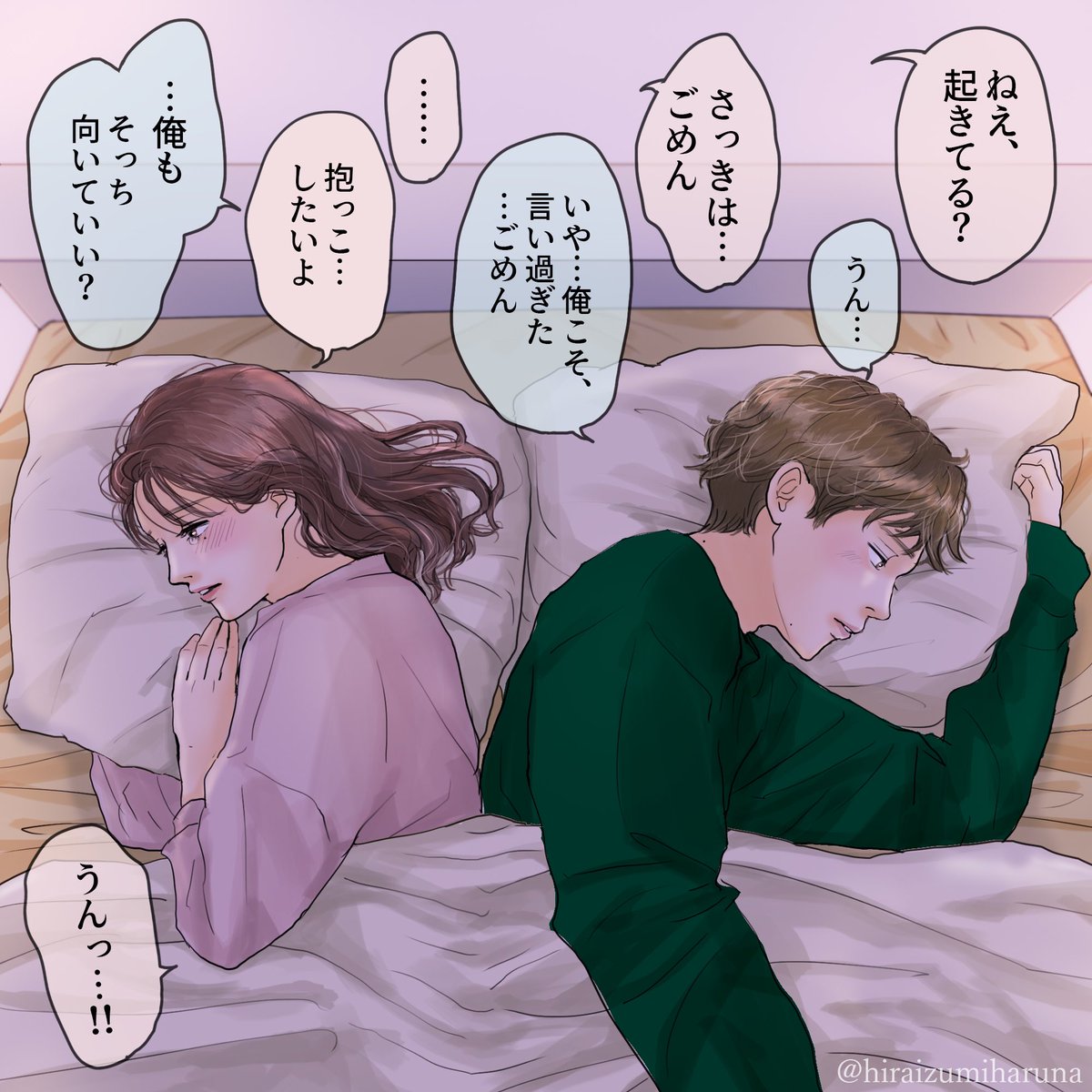 本当に欲しかったもの』 ⁡ ⁡ 「帰らないで」 そう言えたら楽なのに。 ＊ ⁡夕暮れ時、まだ抱き合った熱が生々しく身体に残る中、彼は脱ぎ捨てた服を黙って着始めた。ベッドからその重みが消えかかる瞬間、思わず彼の大きな背中に抱きついた。⁡ 初めて身体を重ねた夜から