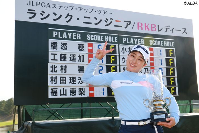 橋添穂のプレーは父の教えがつまったアドレスに注目！ “沼ってる”悩みの種はどこにある？ 大和笑莉奈の突撃ステップ・アップ便り- ゴルフ総合サイトALBA Net