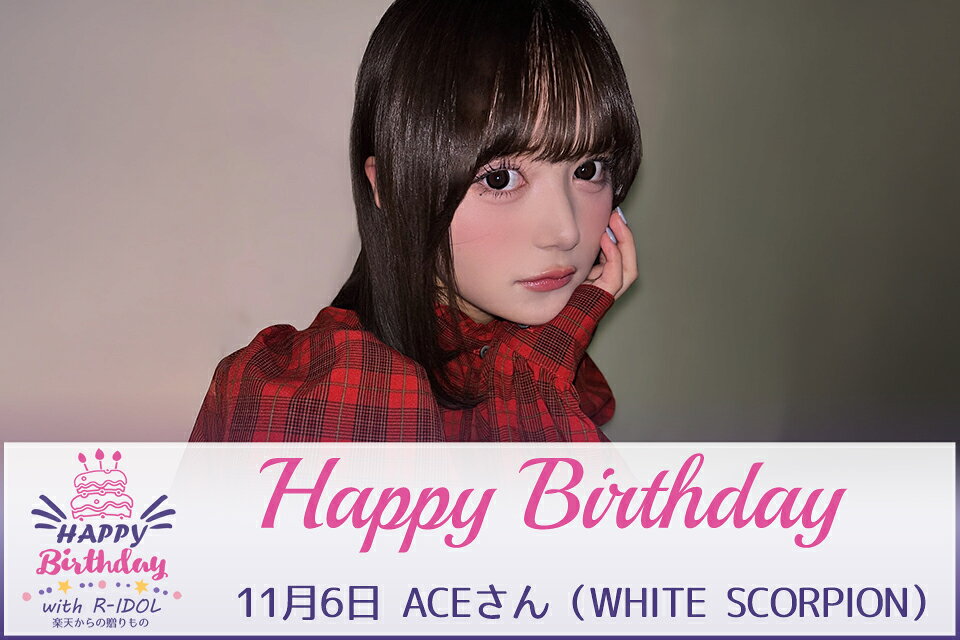 ✨🎂HAPPY BIRTHDAY🎂✨ 李家everyday サラちゃんにとって幸せ溢れる1年になりますように🥳李家everydayサラ ちゃん李ファミサラのHOKURO愛情キムチ誕生日happybirthdayおめでとうbirthdayバースデーお祝いハッピーバースデー🎂いつも