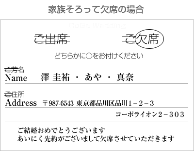 結婚式の招待状 宛名の書き方マナー！宛先別の具体例花嫁ノート